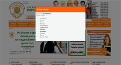 Desktop Screenshot of perspekt174.ru