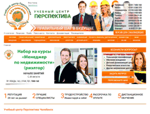 Tablet Screenshot of perspekt174.ru